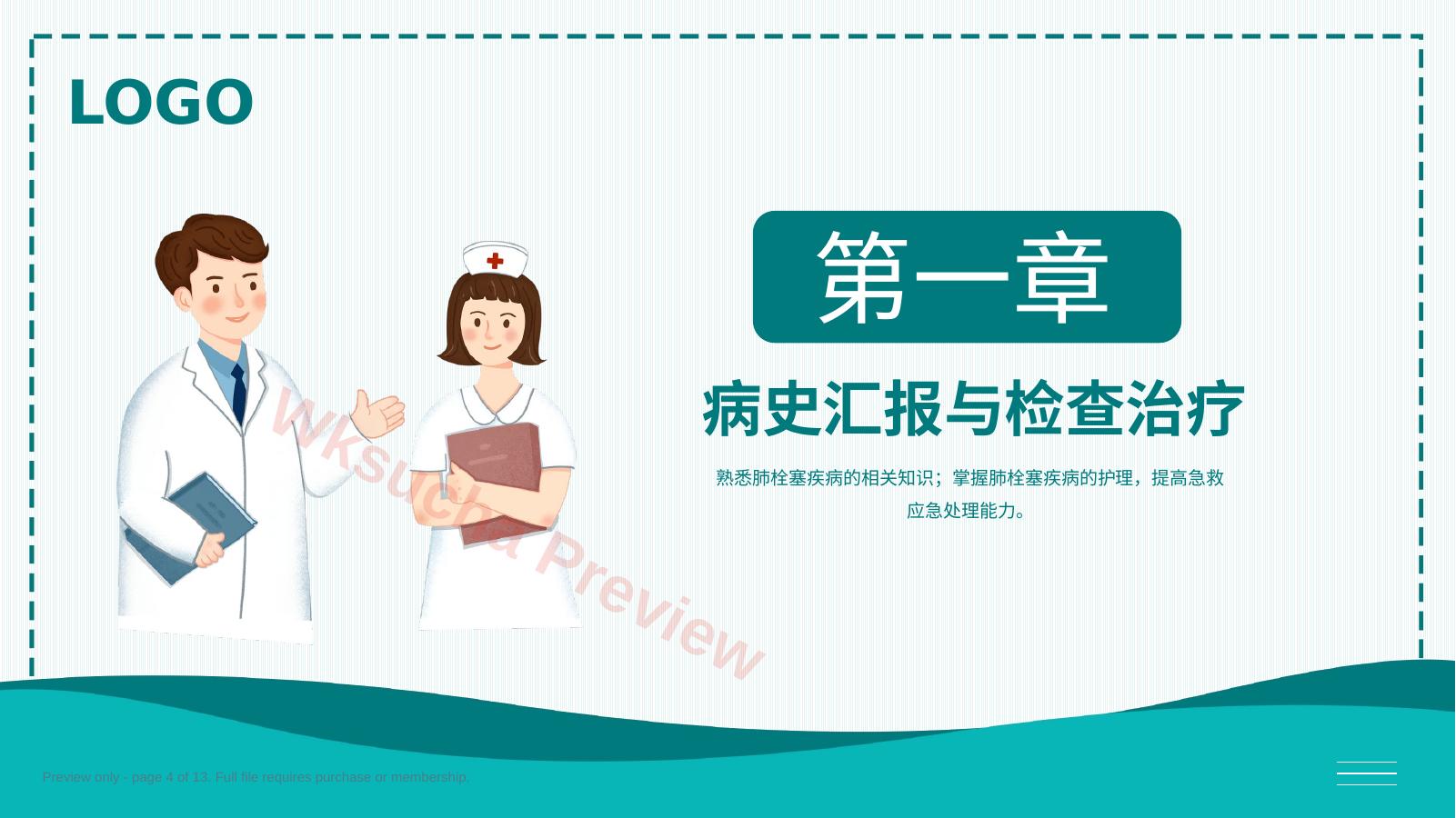 预览第 4 页