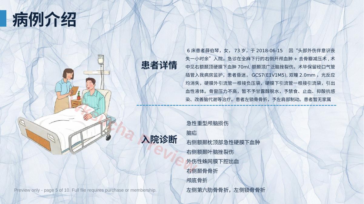 预览第 5 页