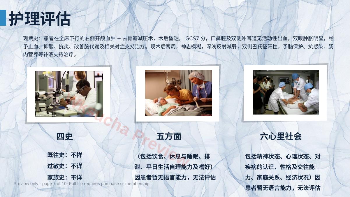 预览第 7 页