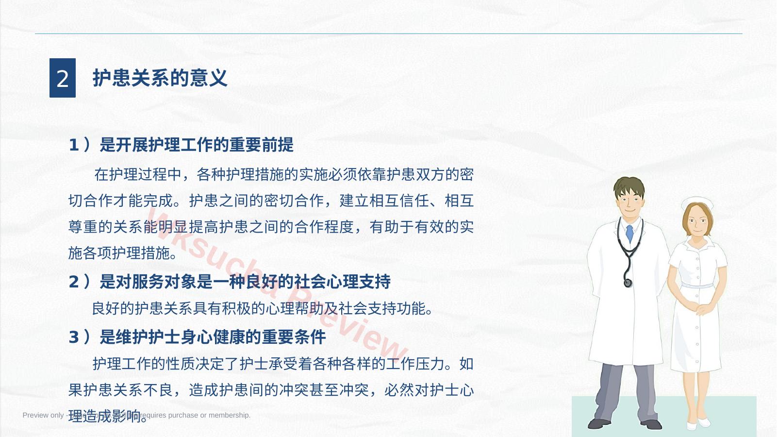 预览第 7 页