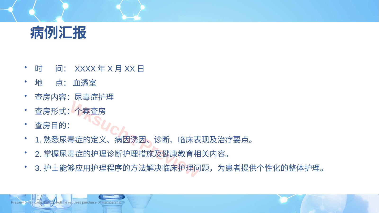 预览第 4 页
