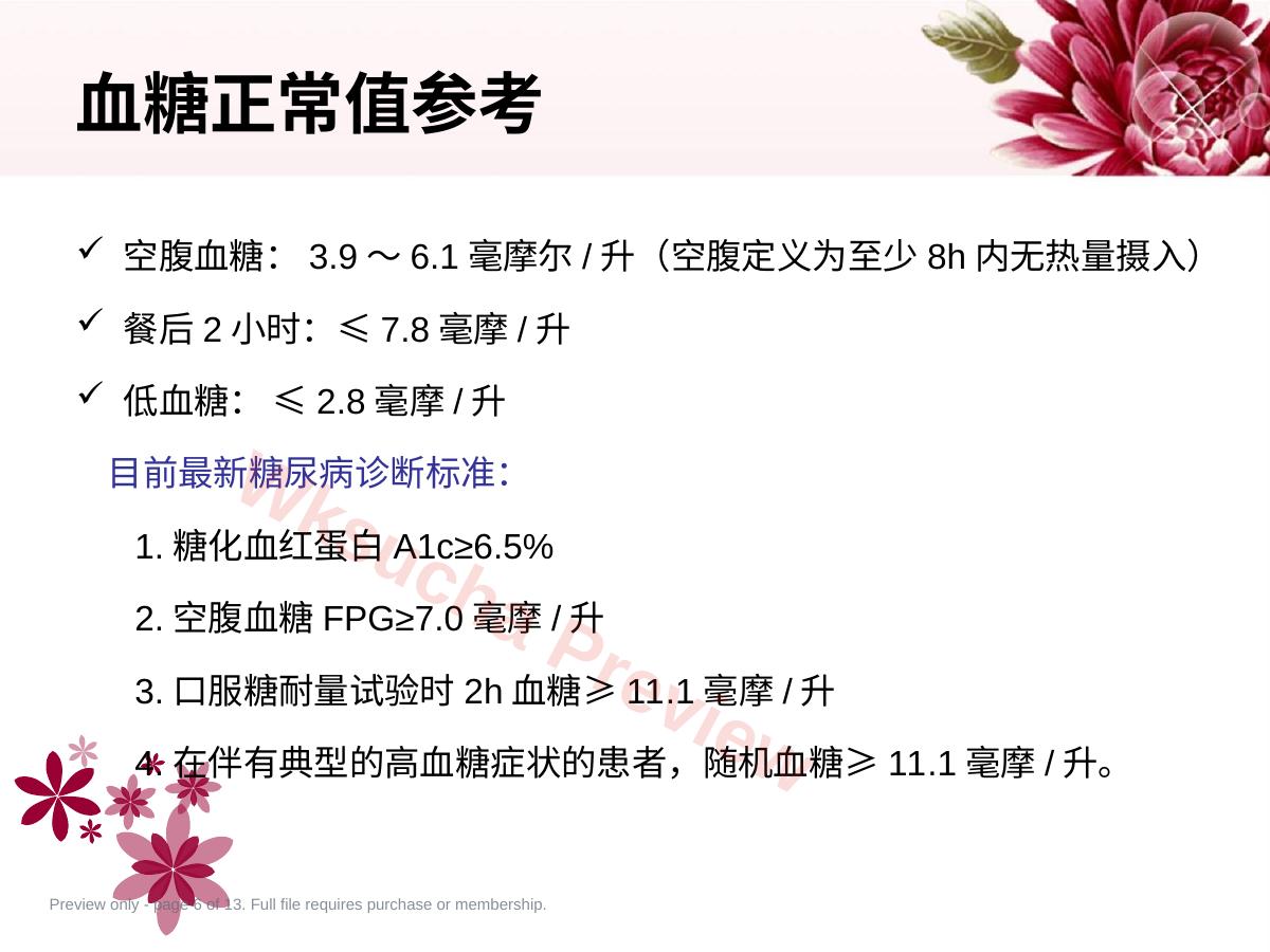 预览第 6 页