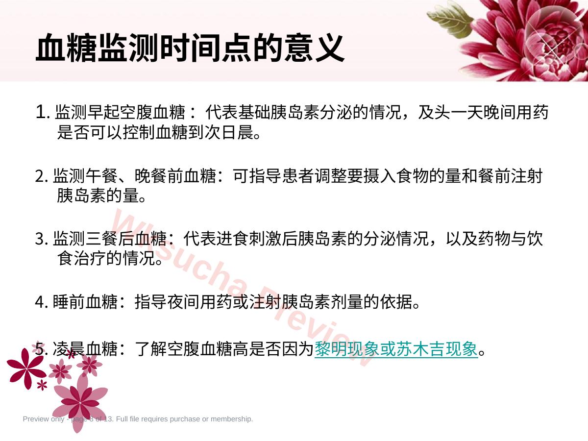 预览第 8 页