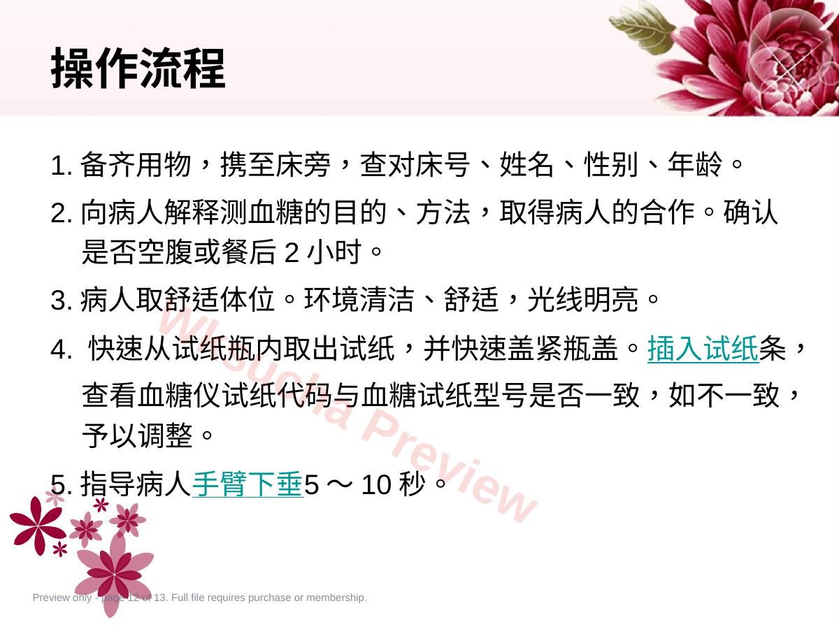 预览第 12 页