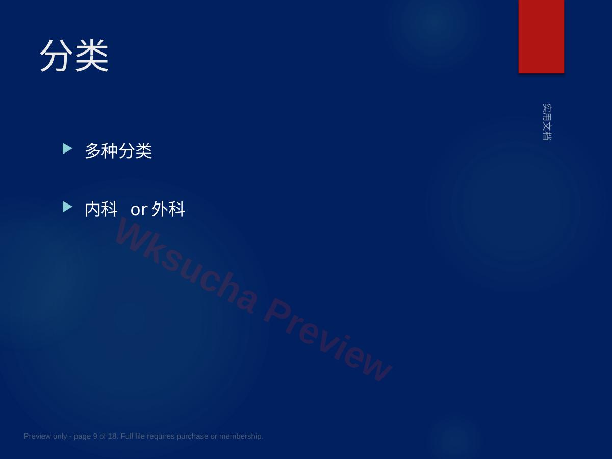 预览第 9 页