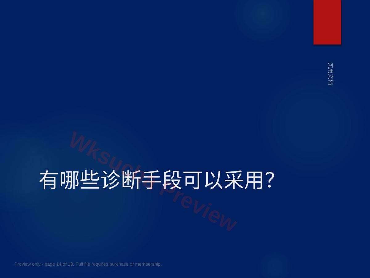 预览第 14 页