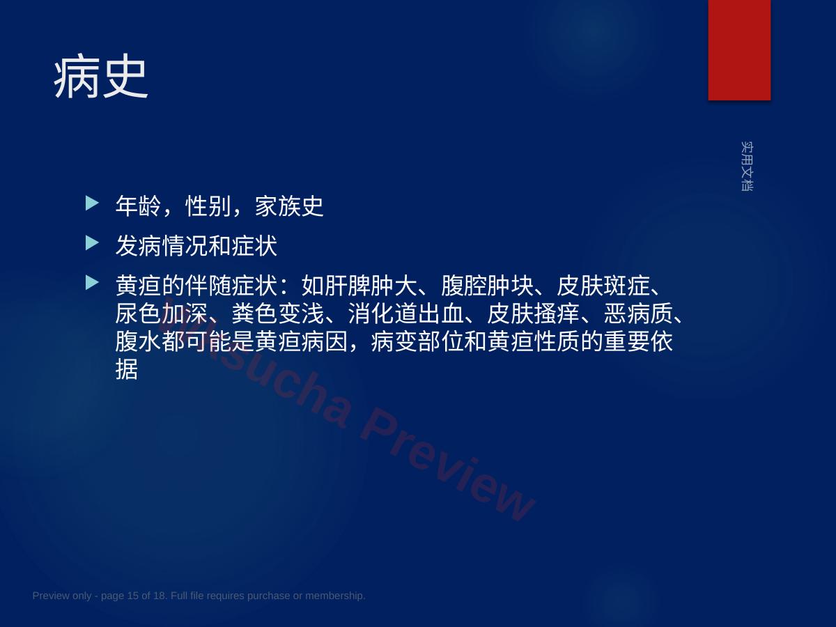 预览第 15 页