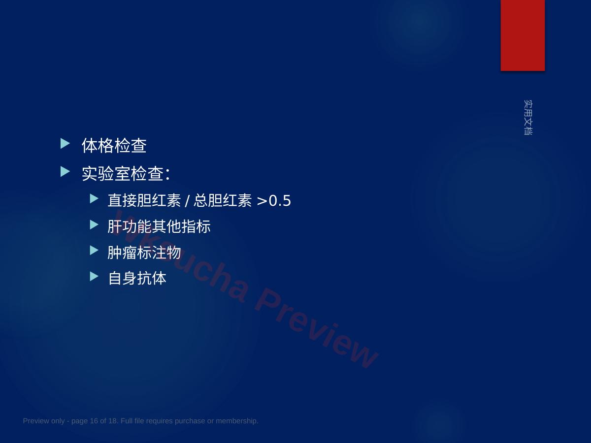 预览第 16 页