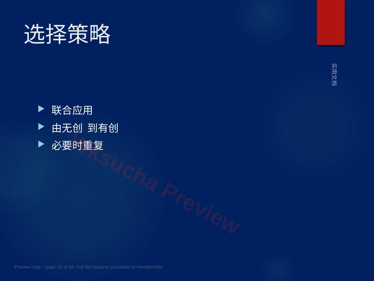 预览第 18 页
