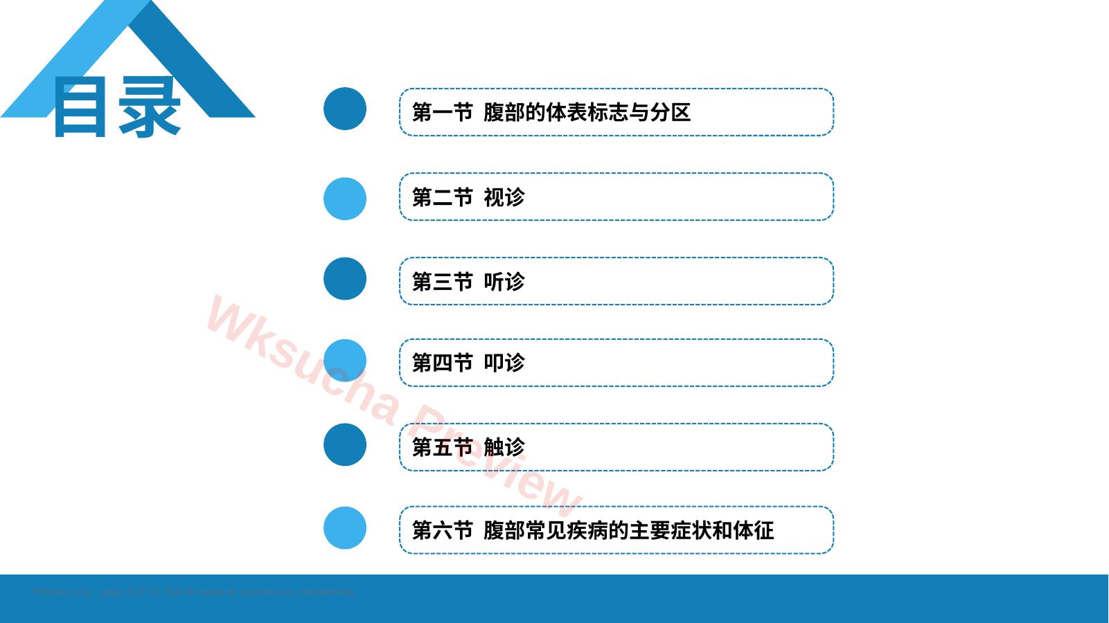 预览第 2 页