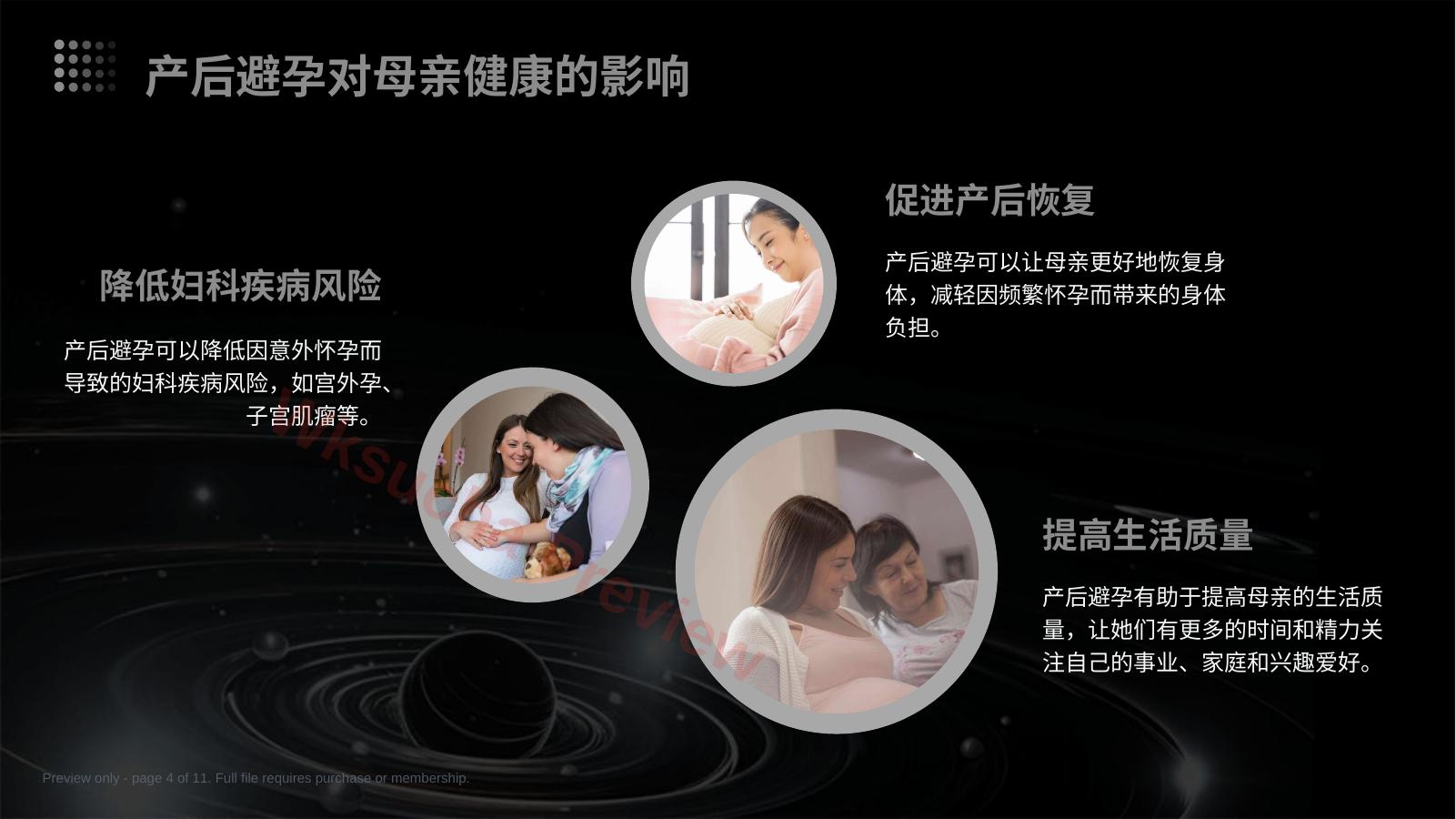 预览第 4 页