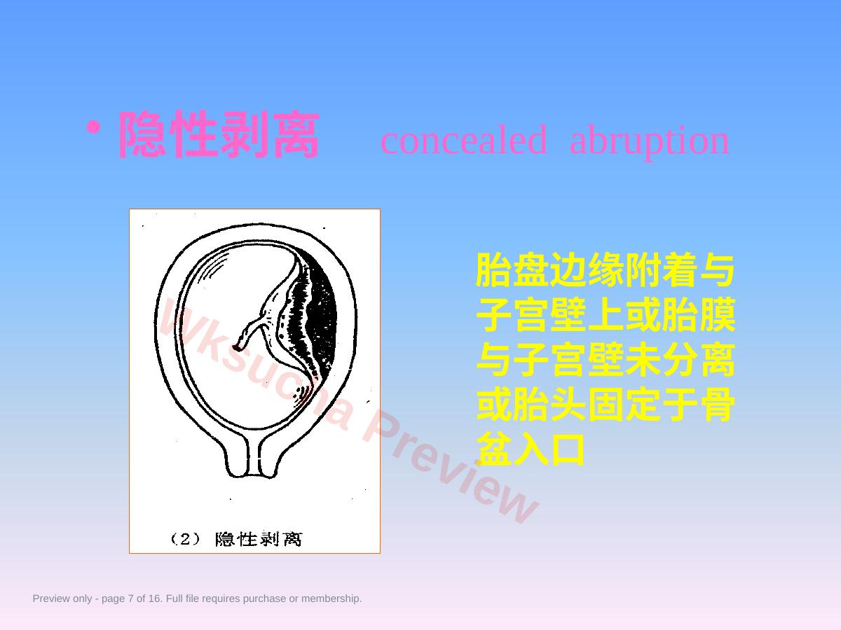 预览第 7 页
