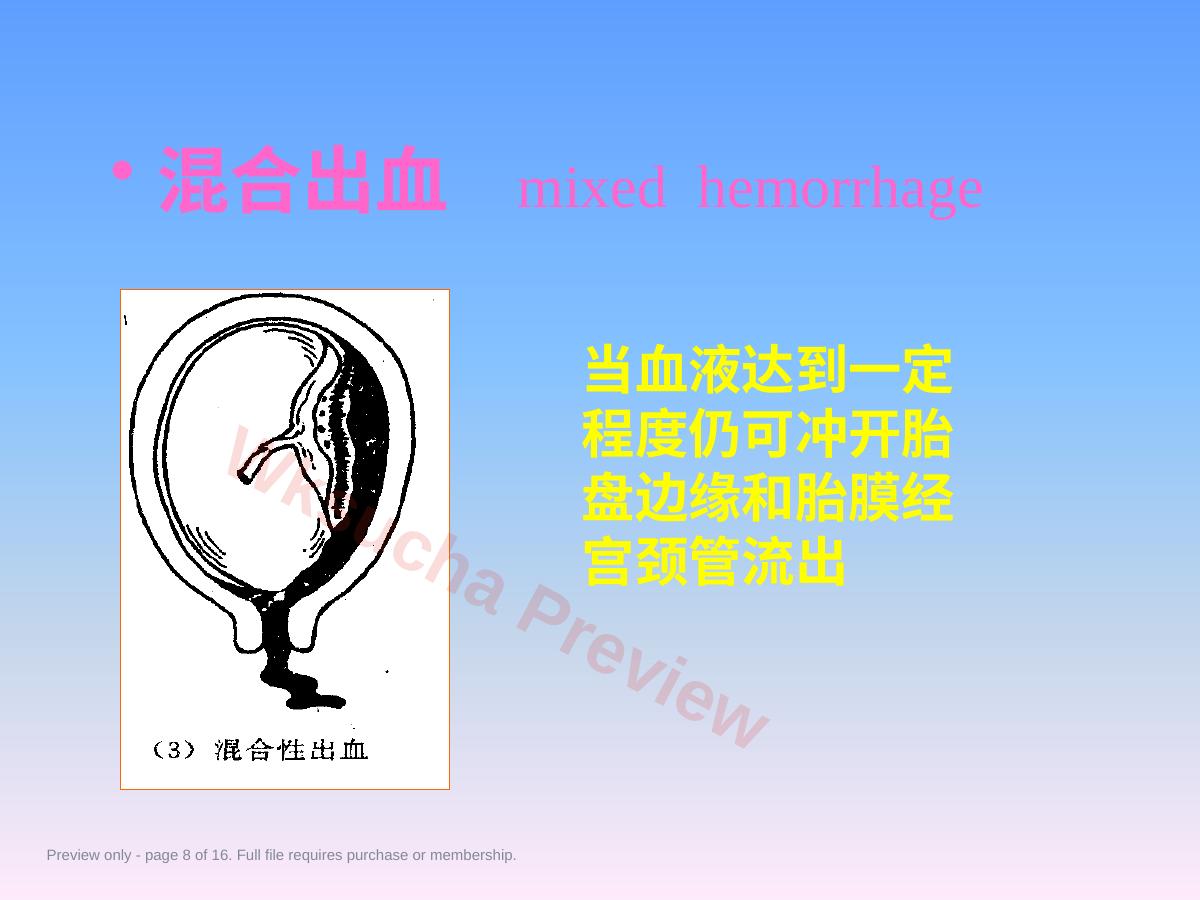 预览第 8 页