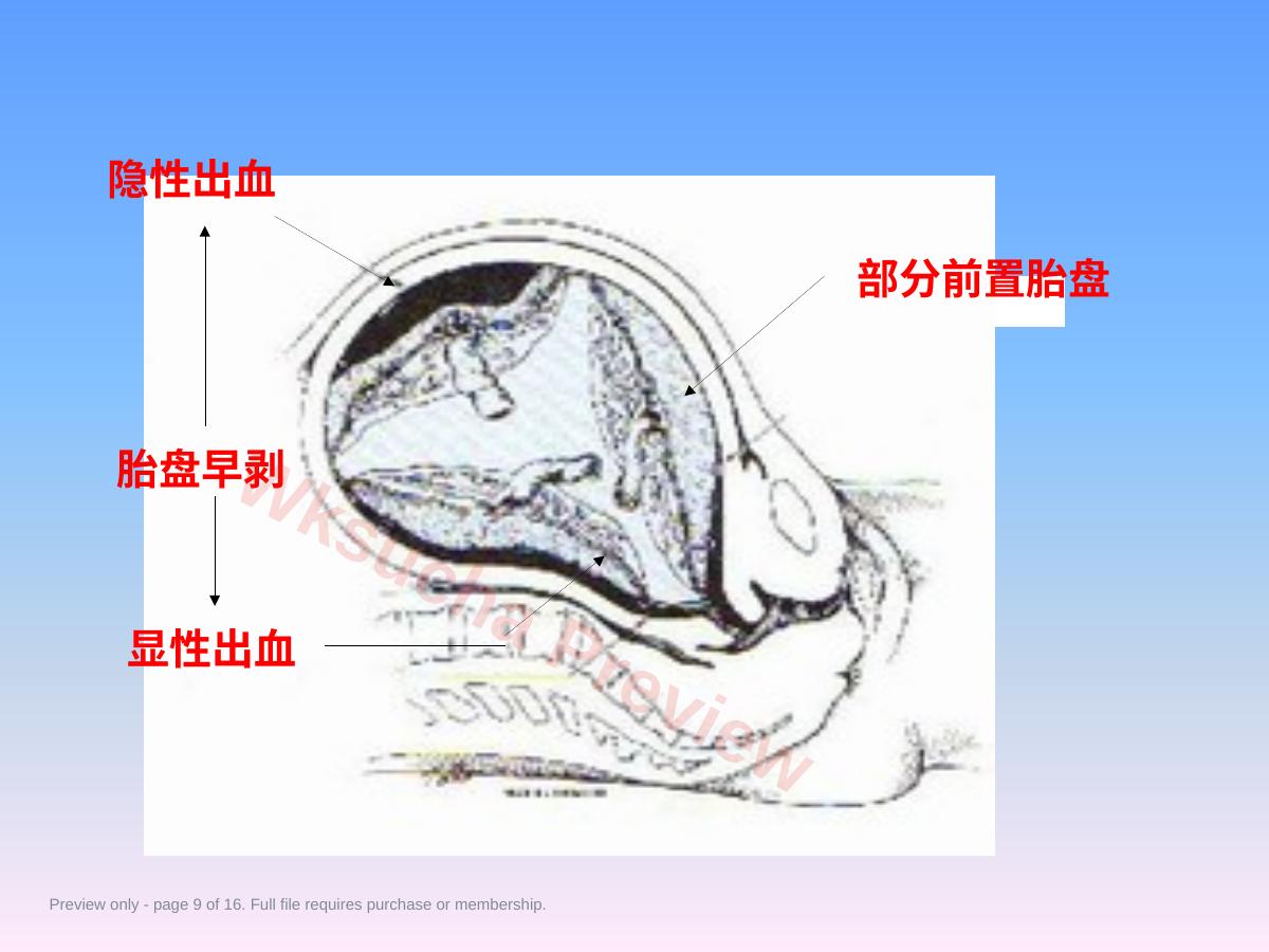 预览第 9 页