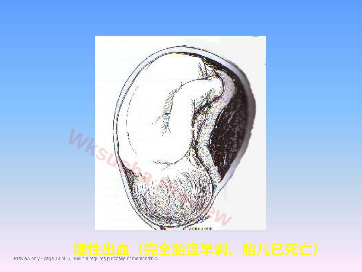 预览第 10 页