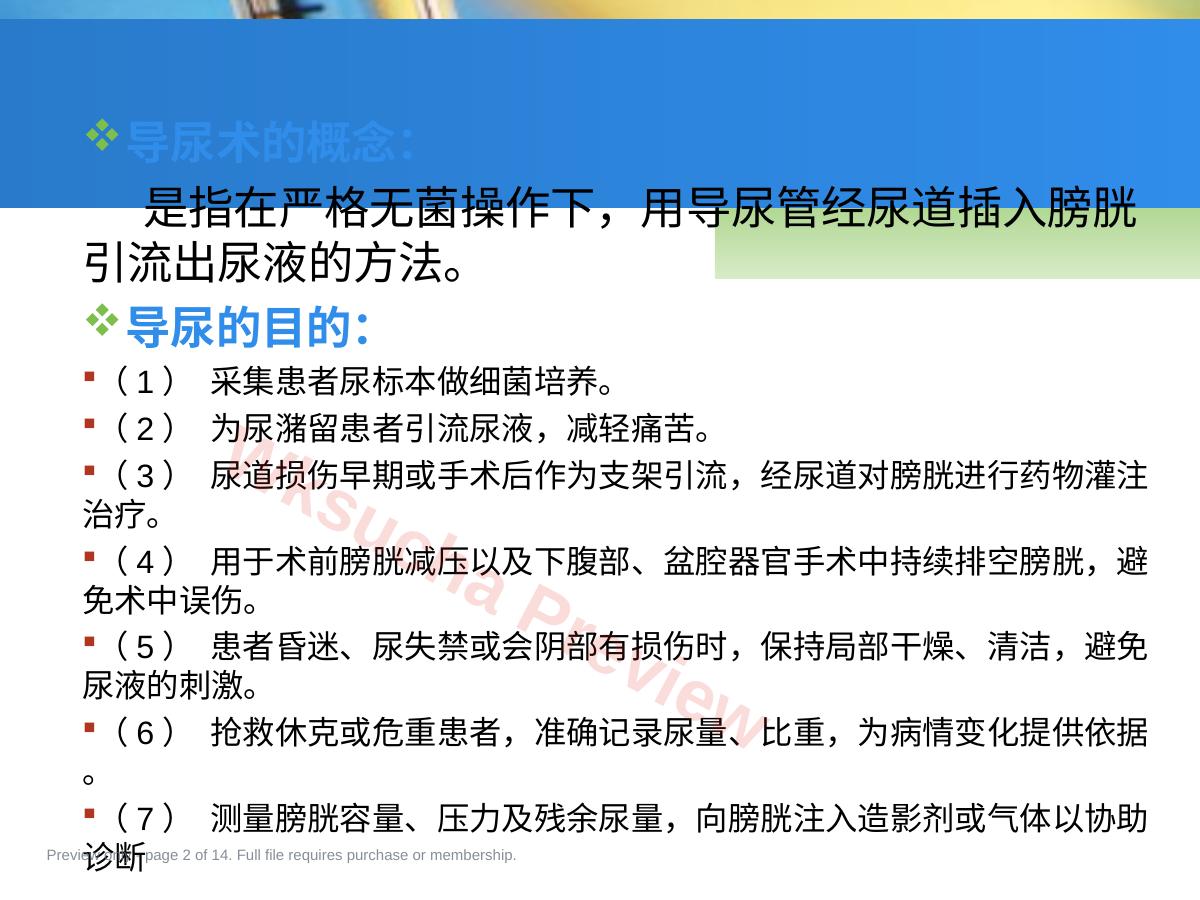 预览第 2 页