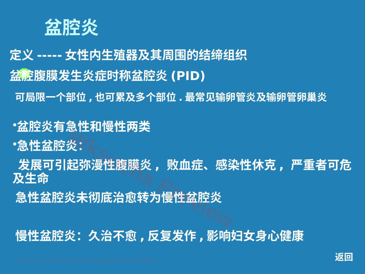 预览第 6 页