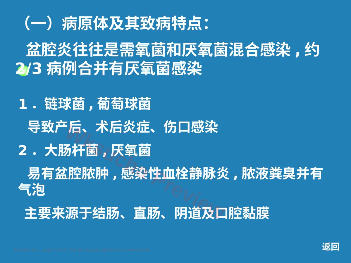 预览第 7 页