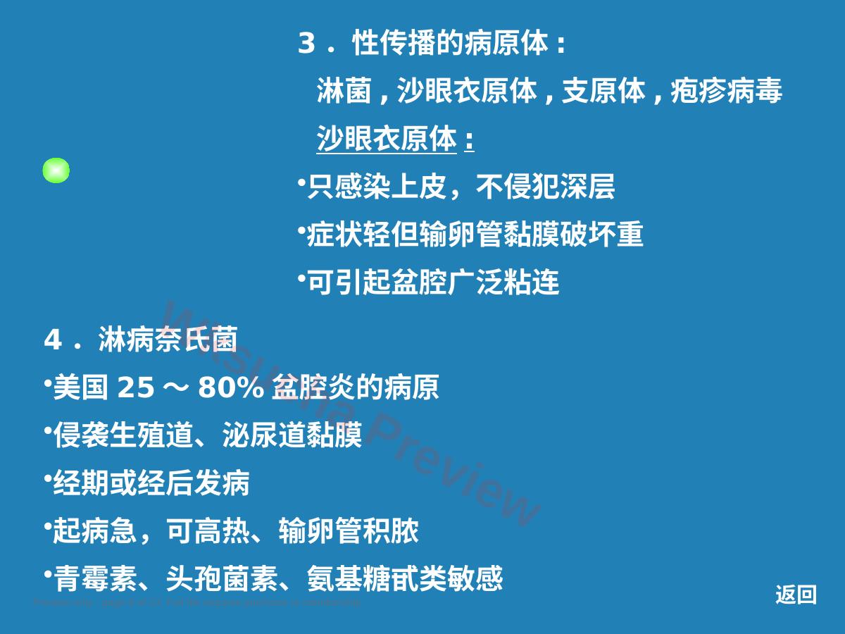 预览第 8 页