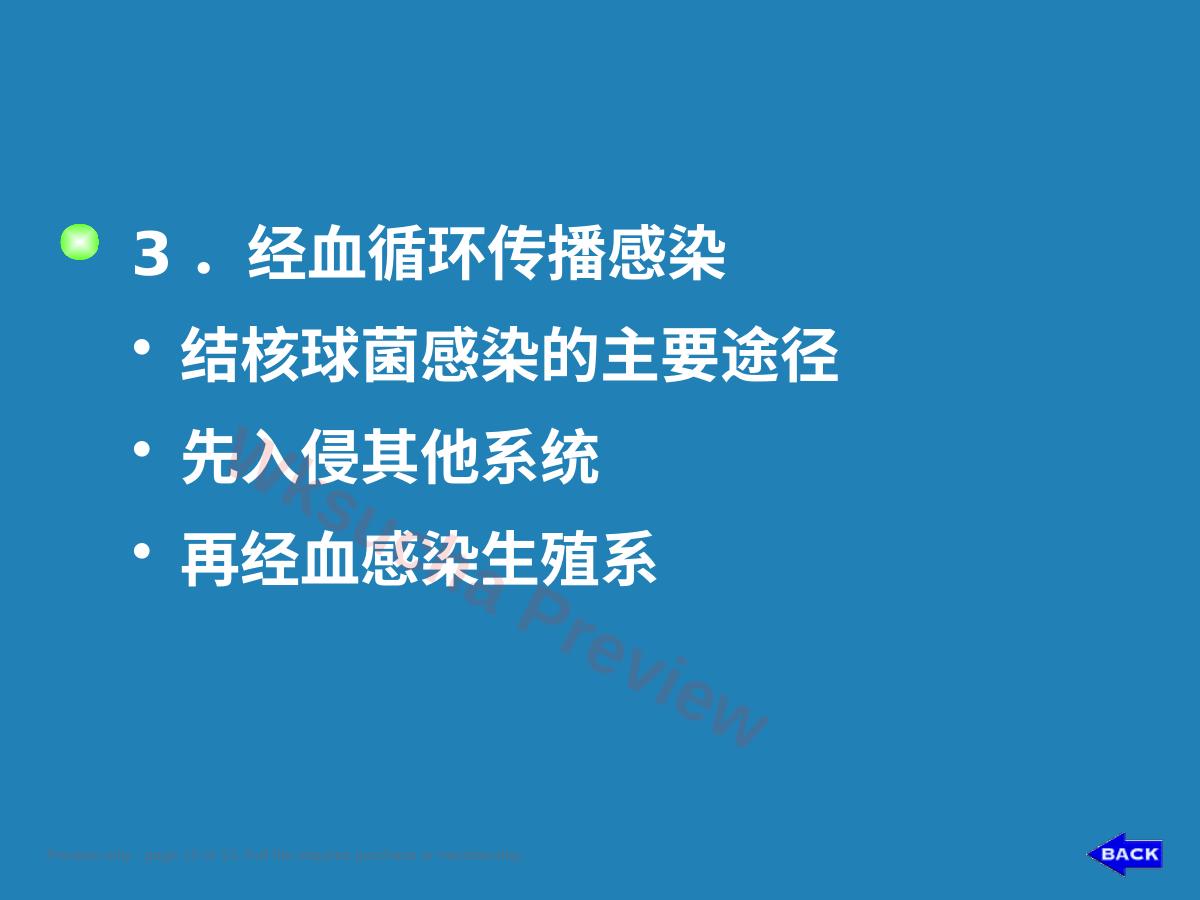 预览第 12 页
