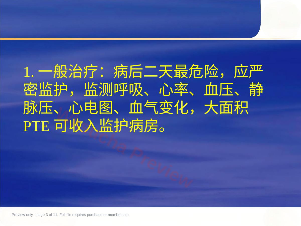 预览第 3 页