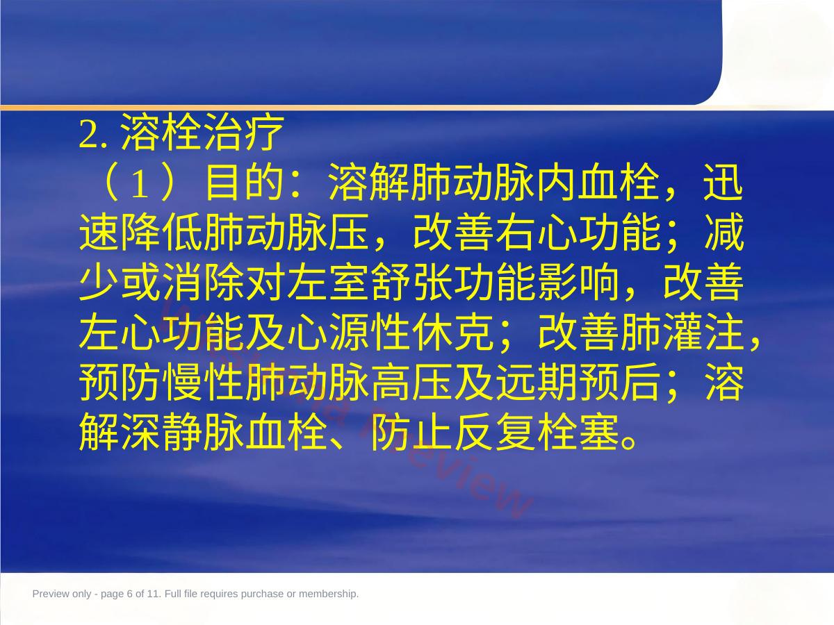 预览第 6 页