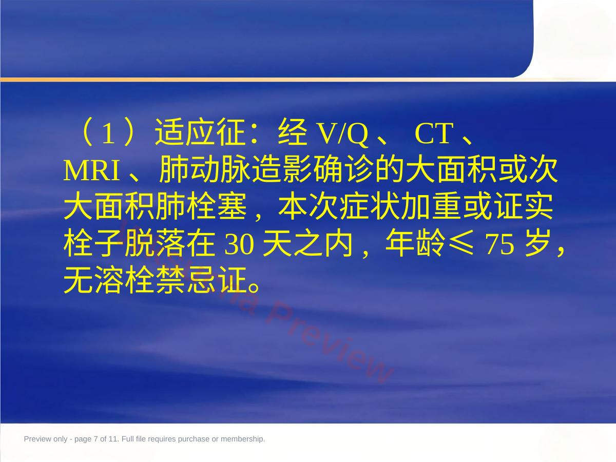 预览第 7 页