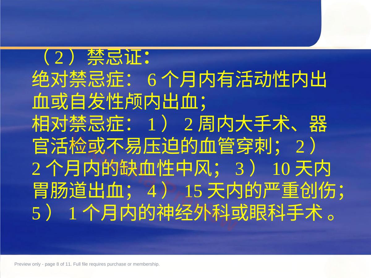 预览第 8 页