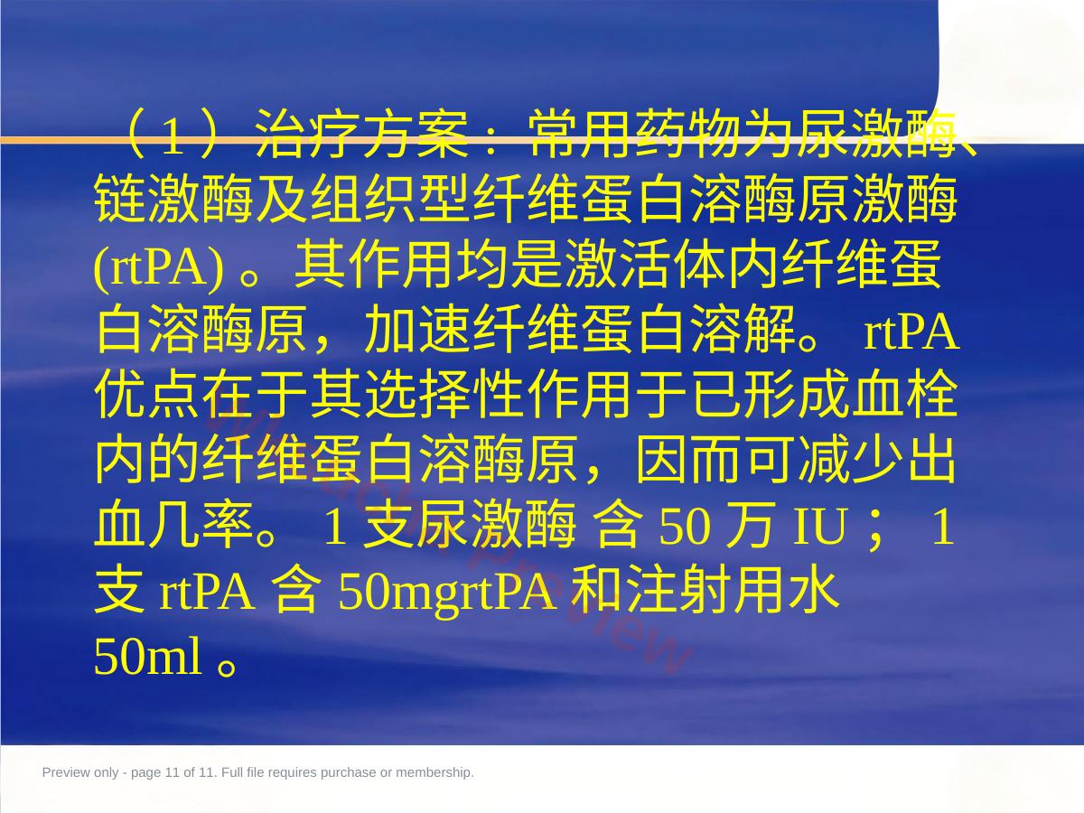 预览第 11 页