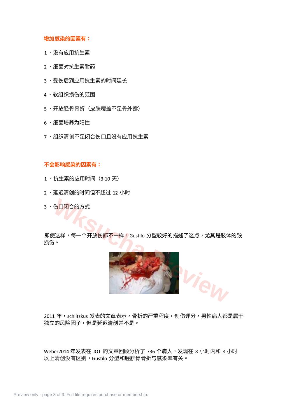 预览第 3 页