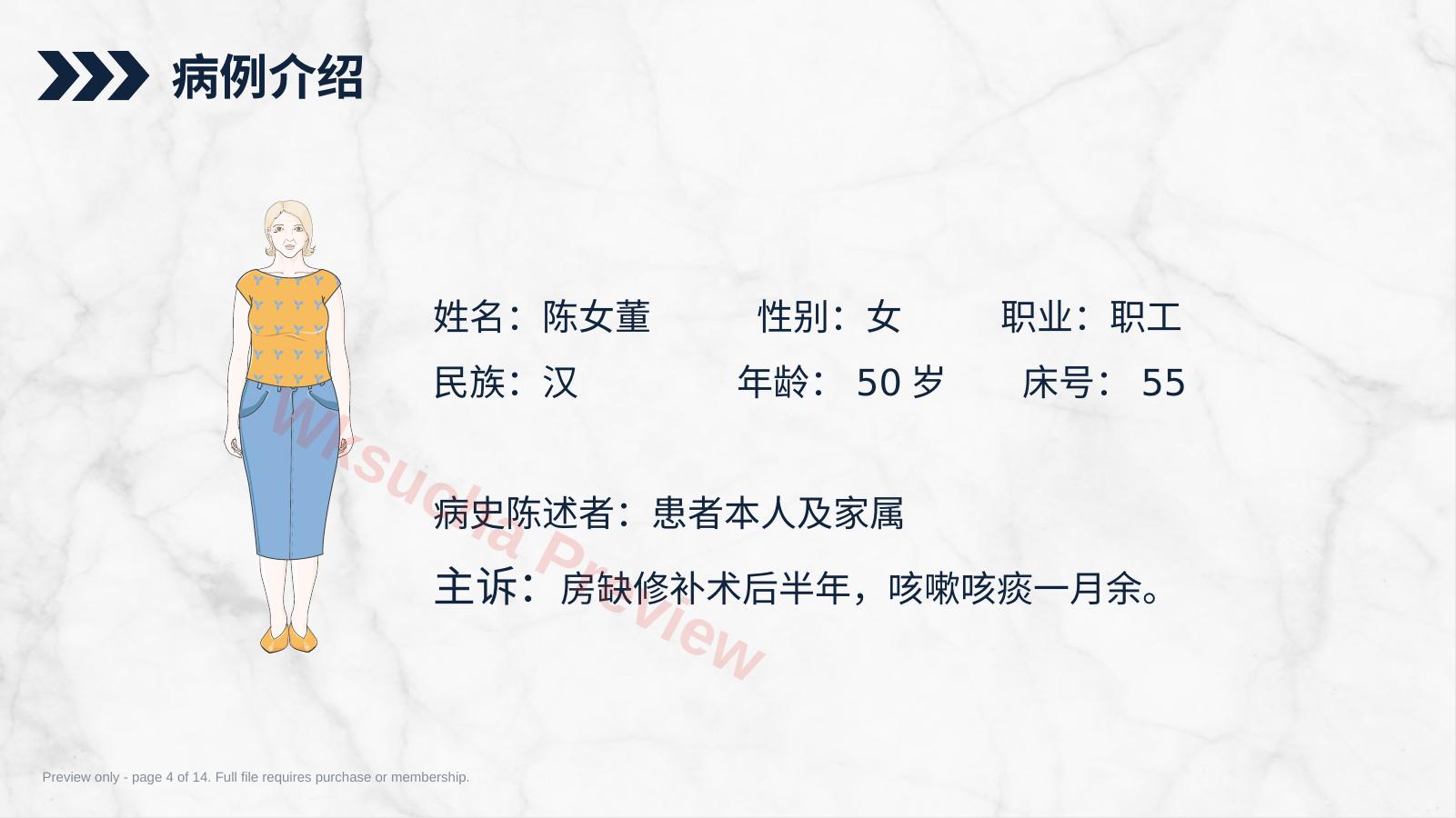 预览第 4 页