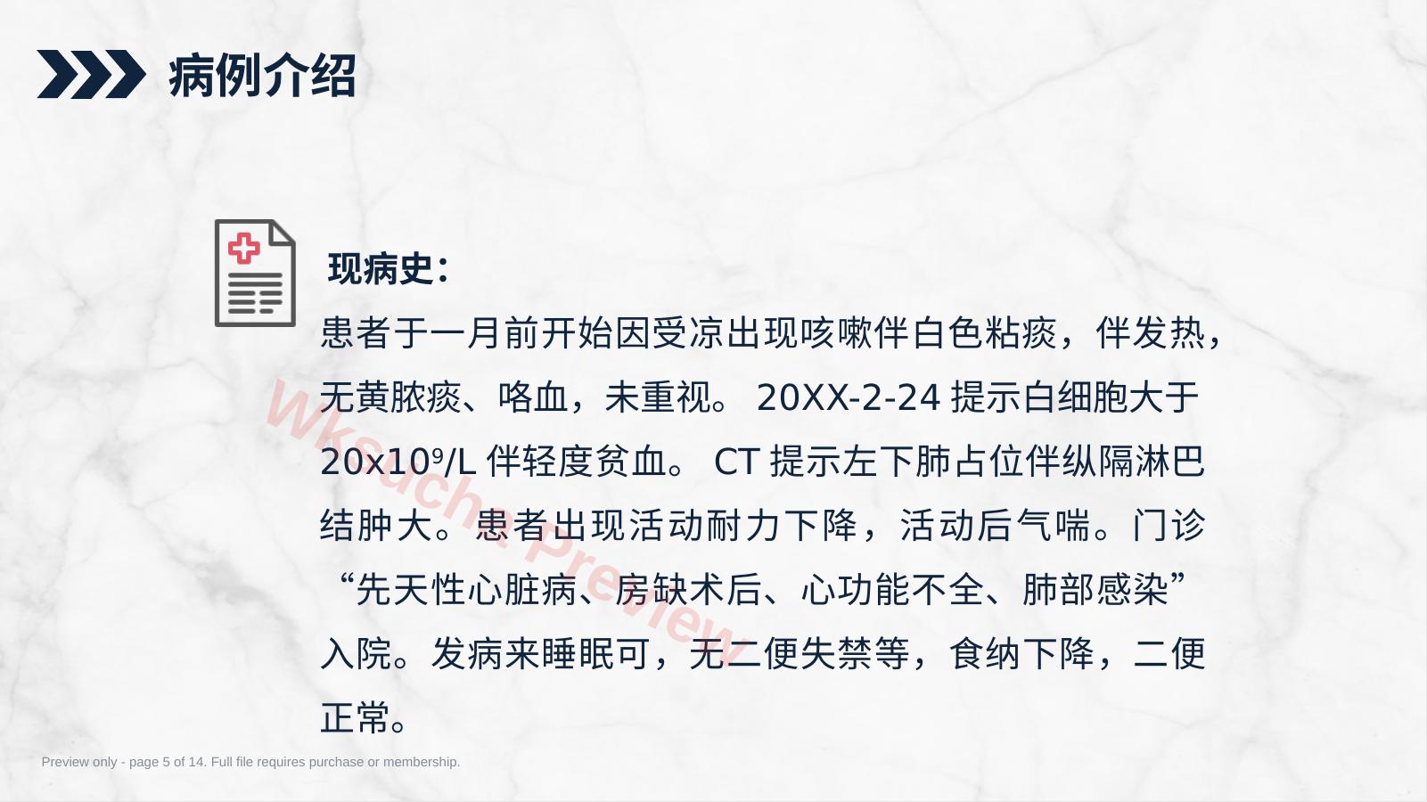 预览第 5 页