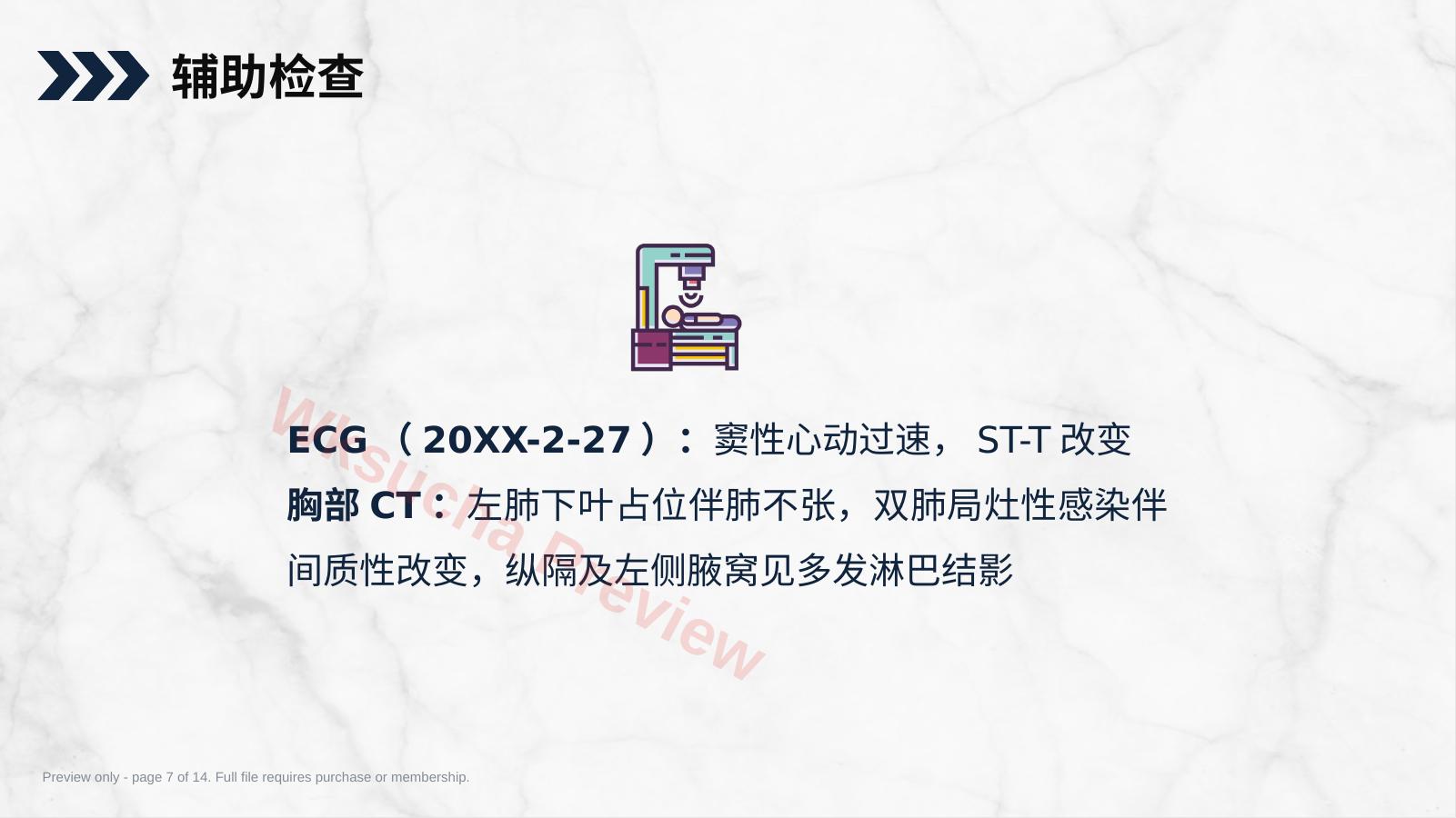 预览第 7 页