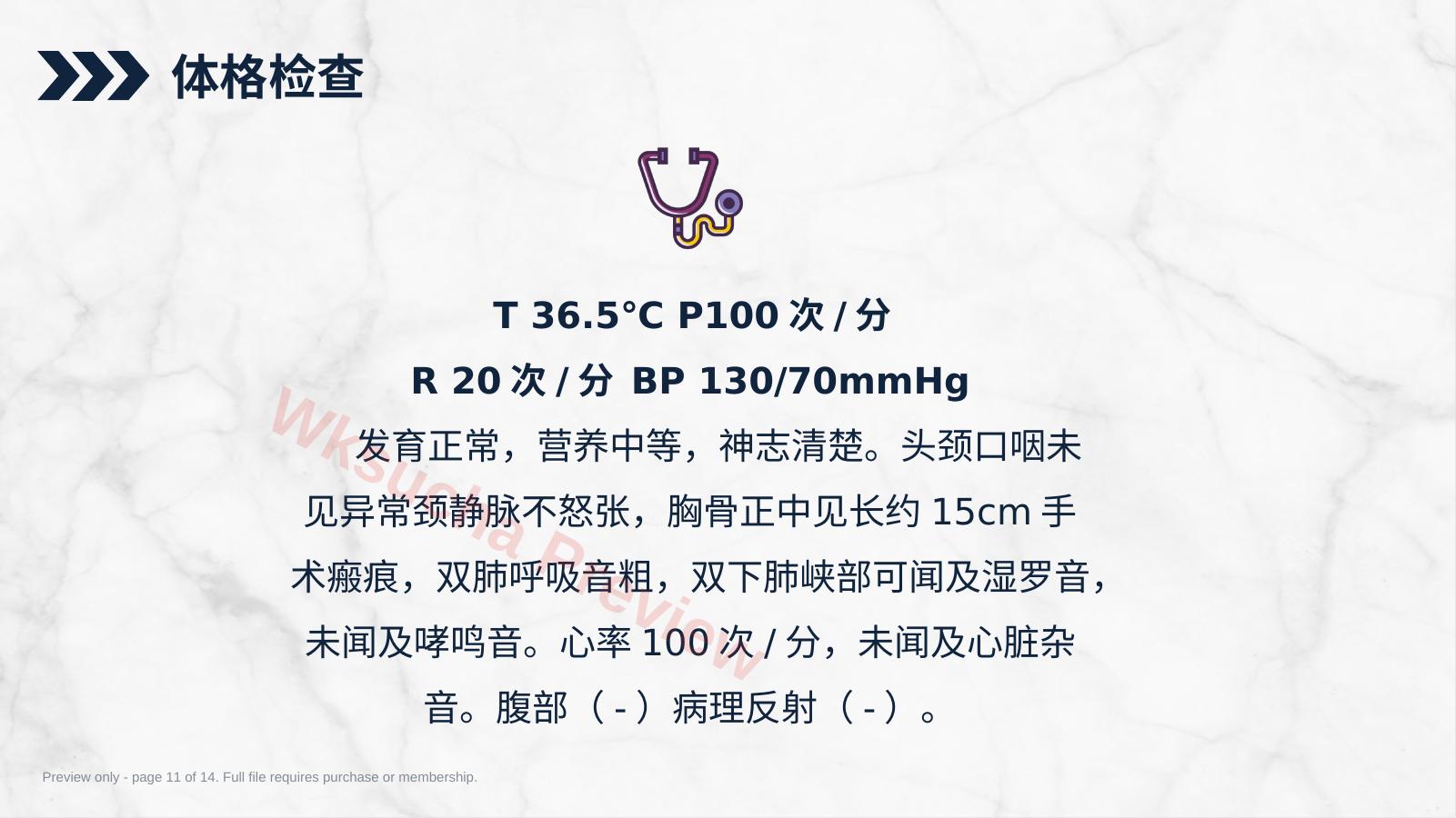 预览第 11 页