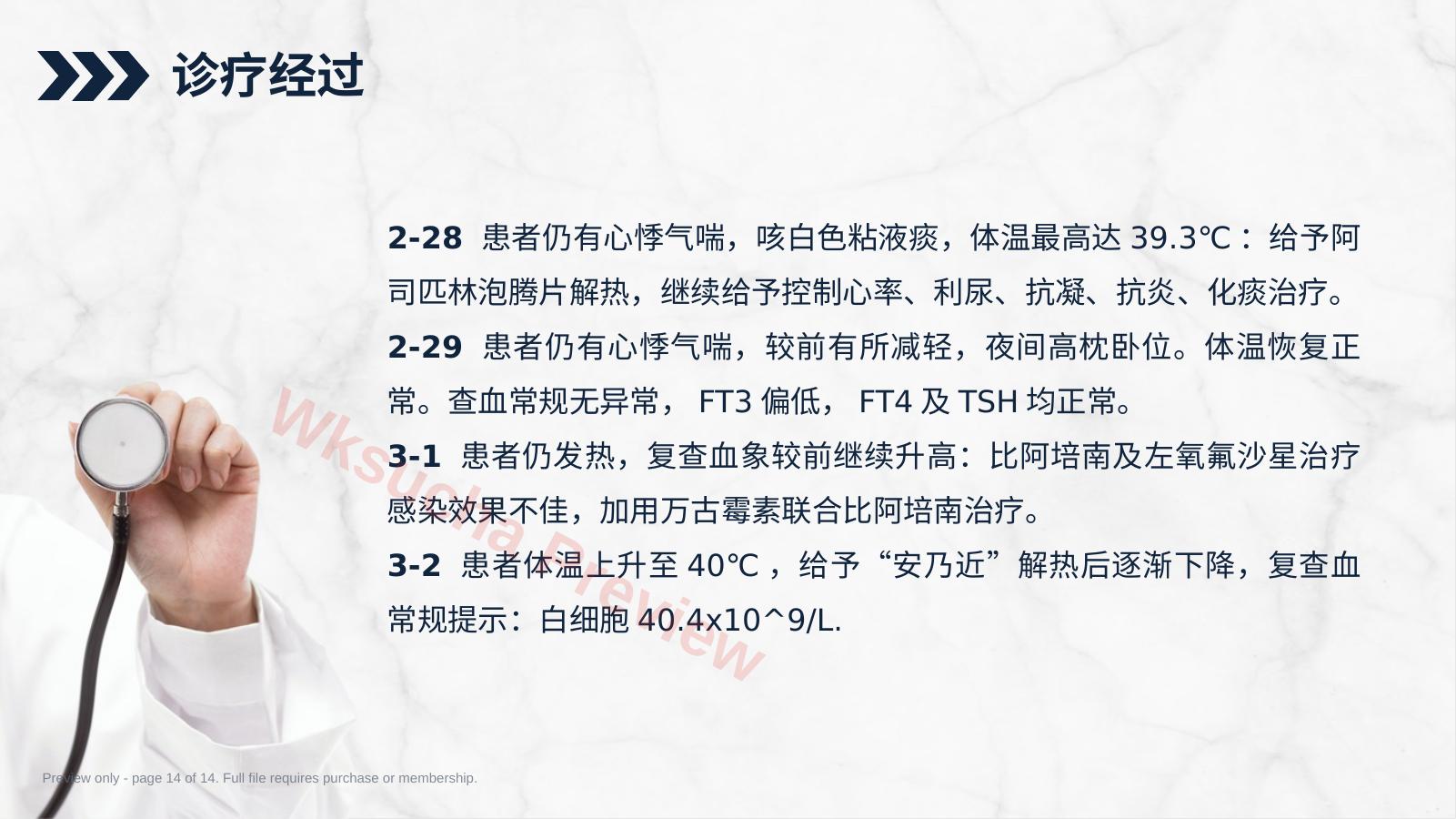 预览第 14 页