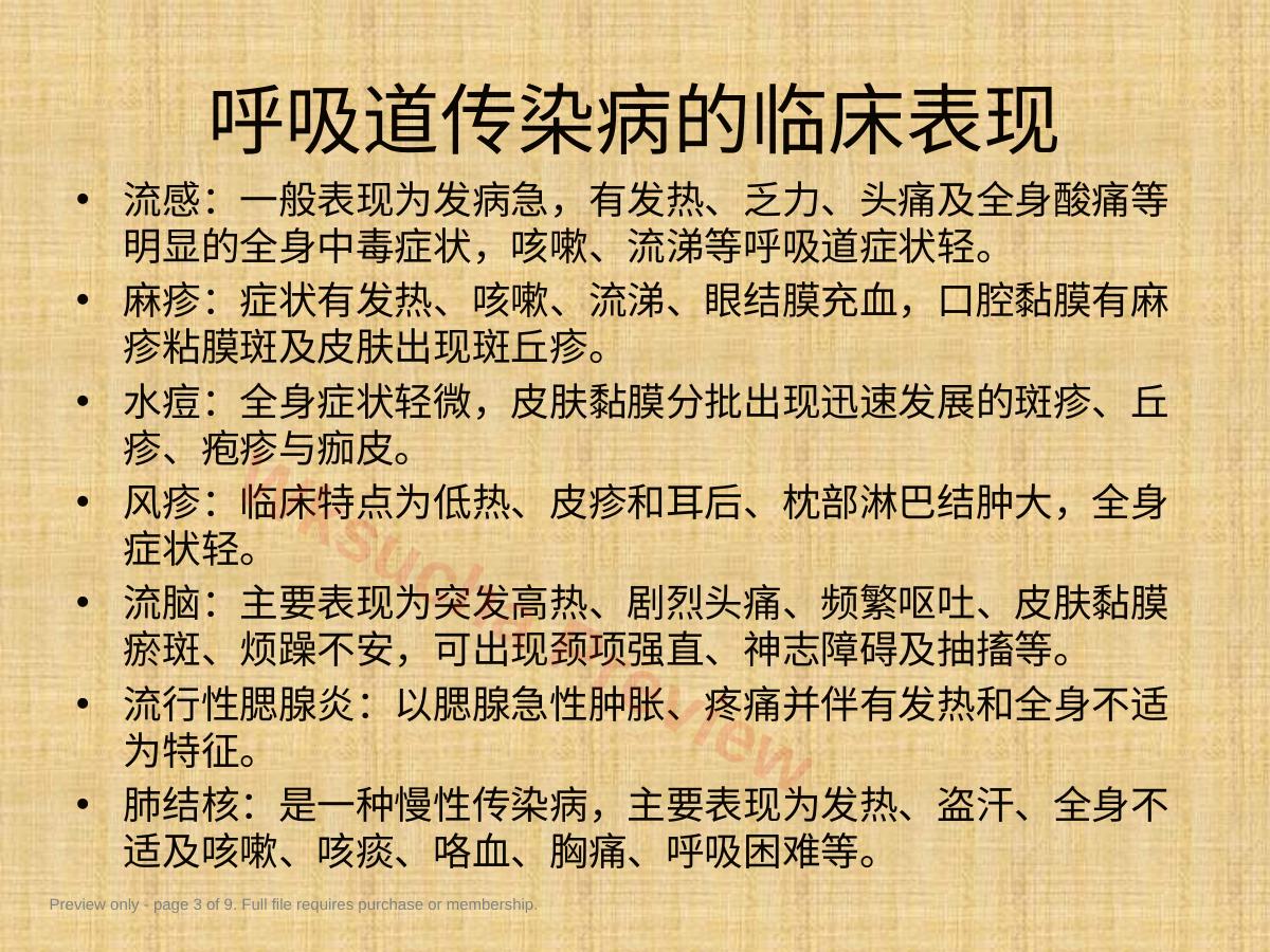 预览第 3 页