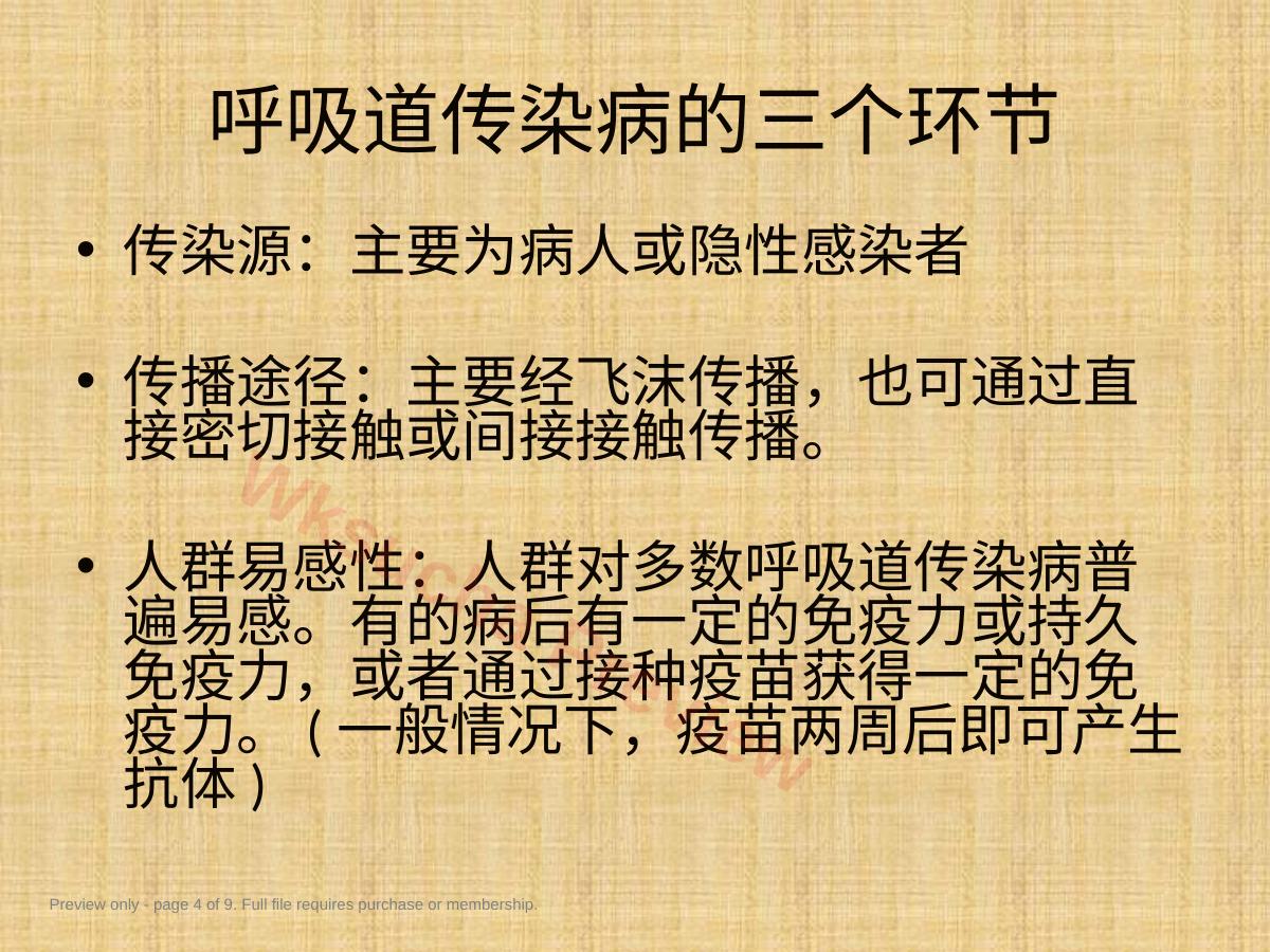 预览第 4 页