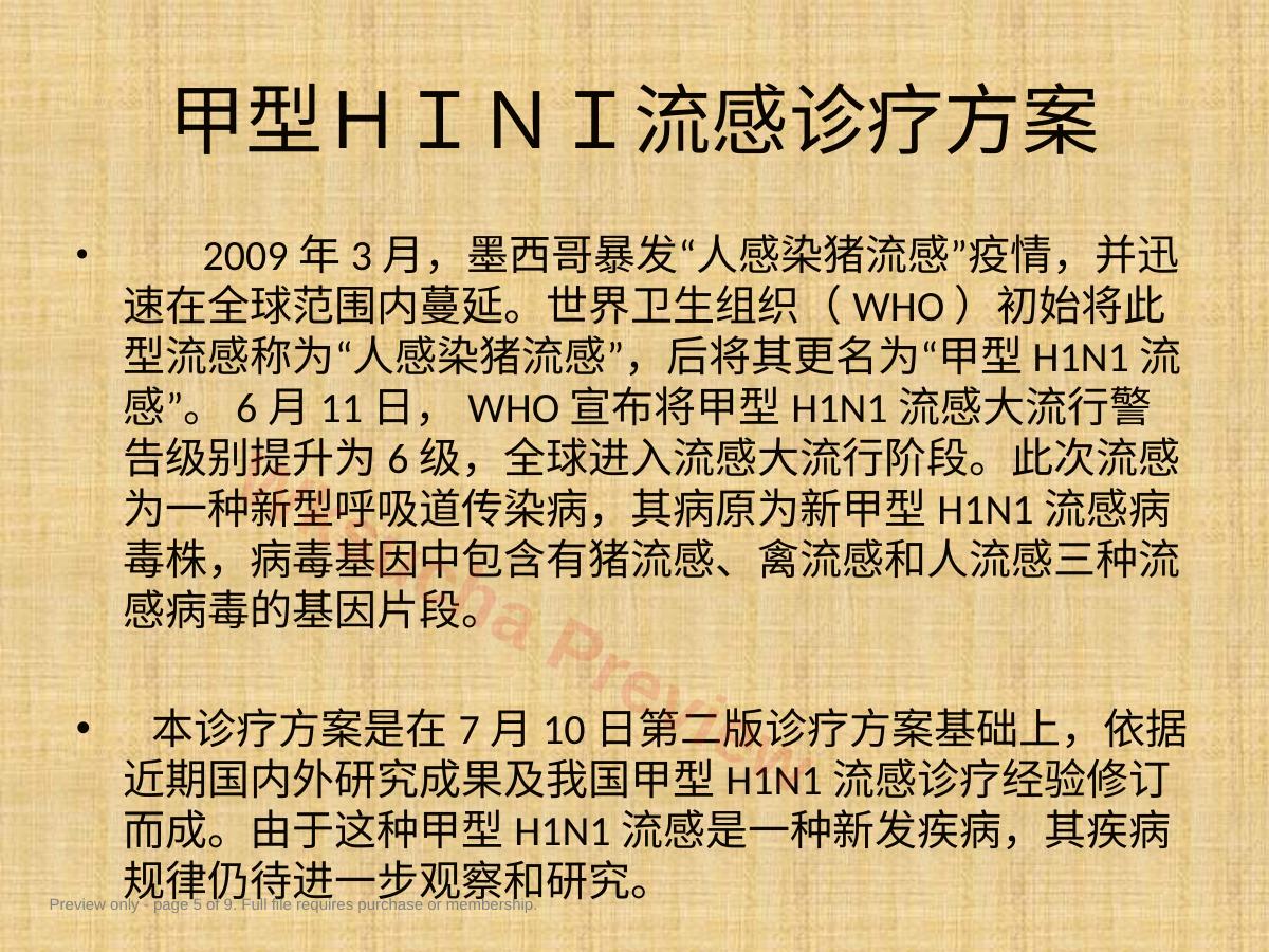 预览第 5 页