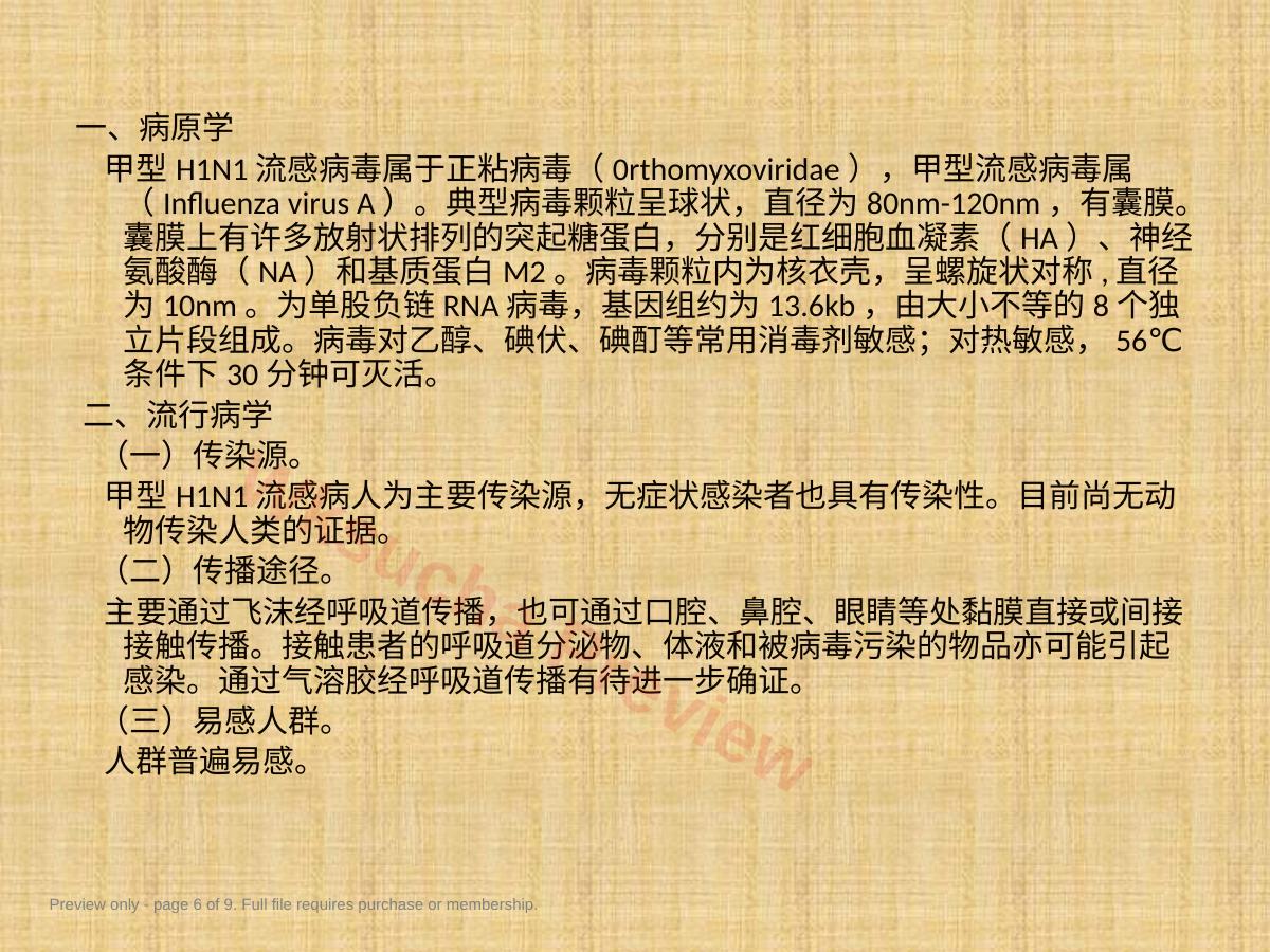 预览第 6 页
