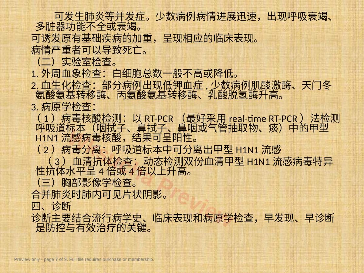 预览第 7 页