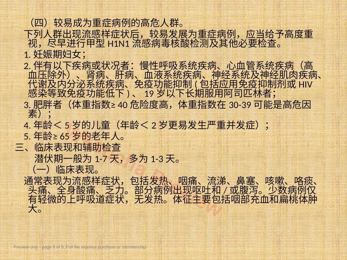 预览第 8 页