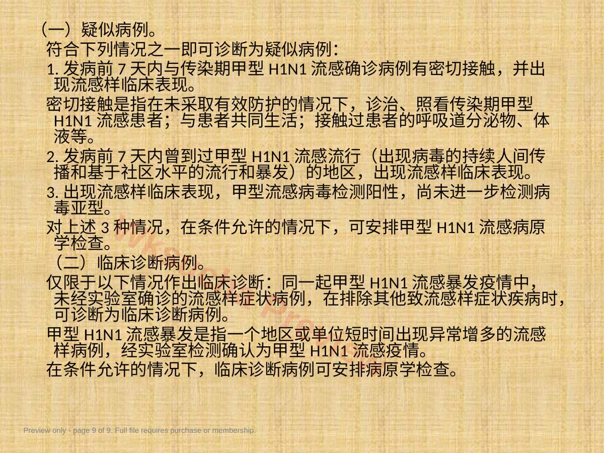 预览第 9 页