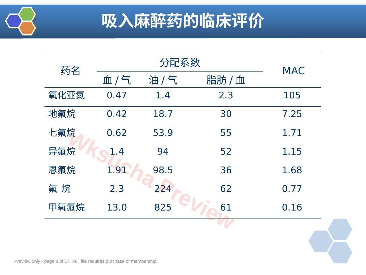预览第 8 页
