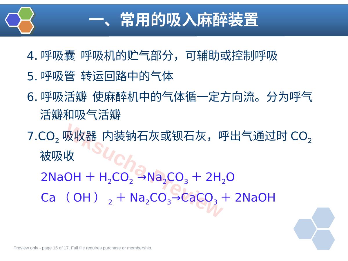 预览第 15 页