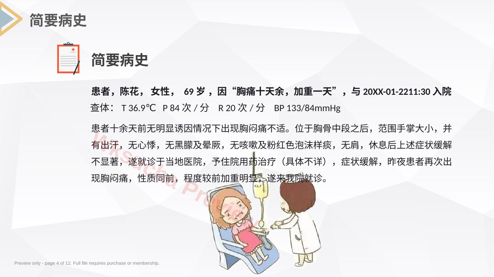 预览第 4 页