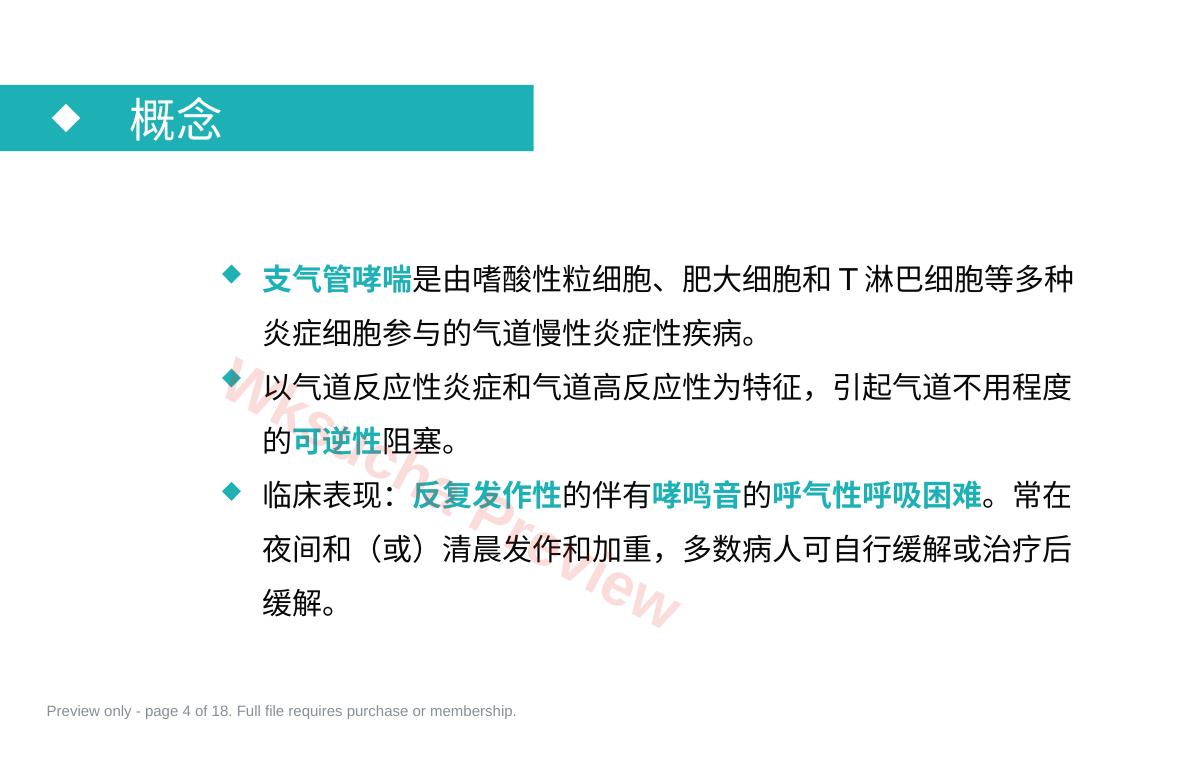 预览第 4 页
