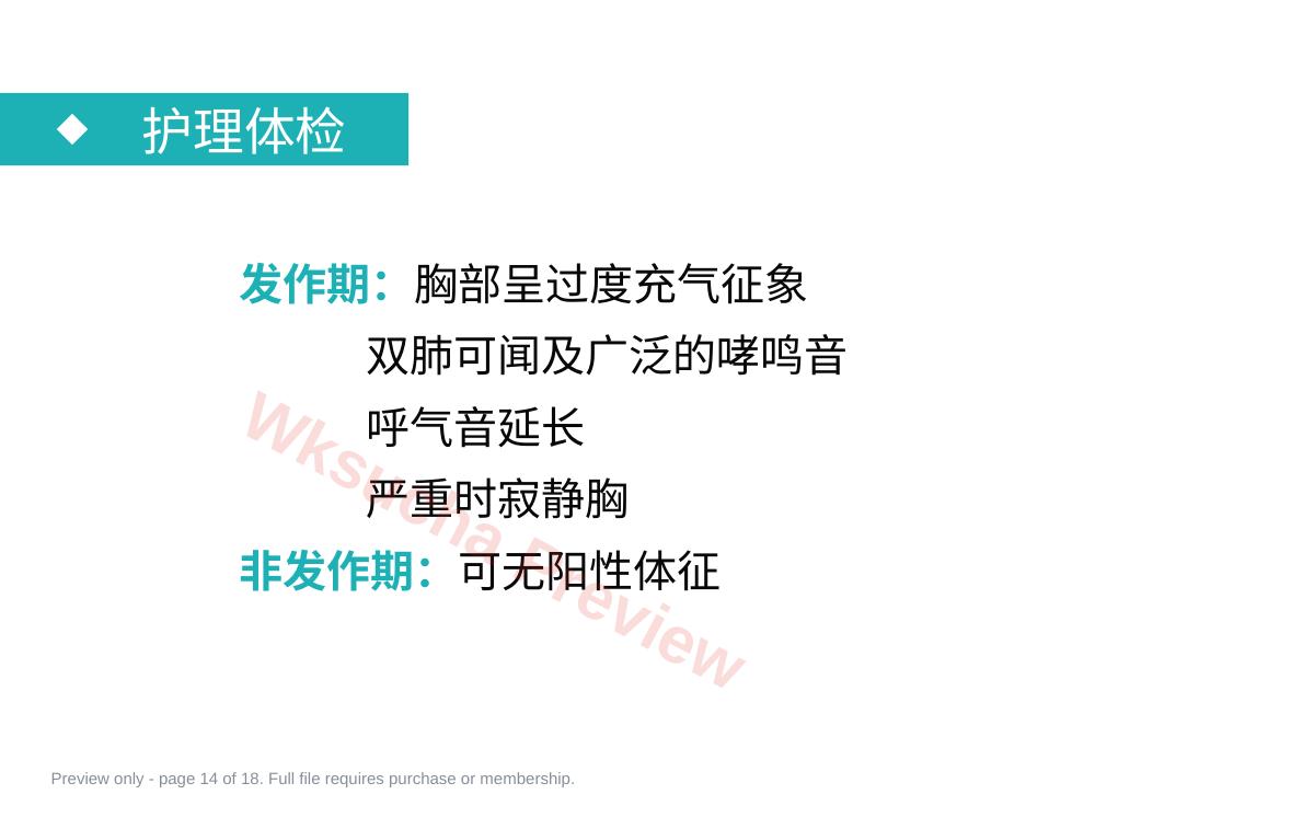 预览第 14 页
