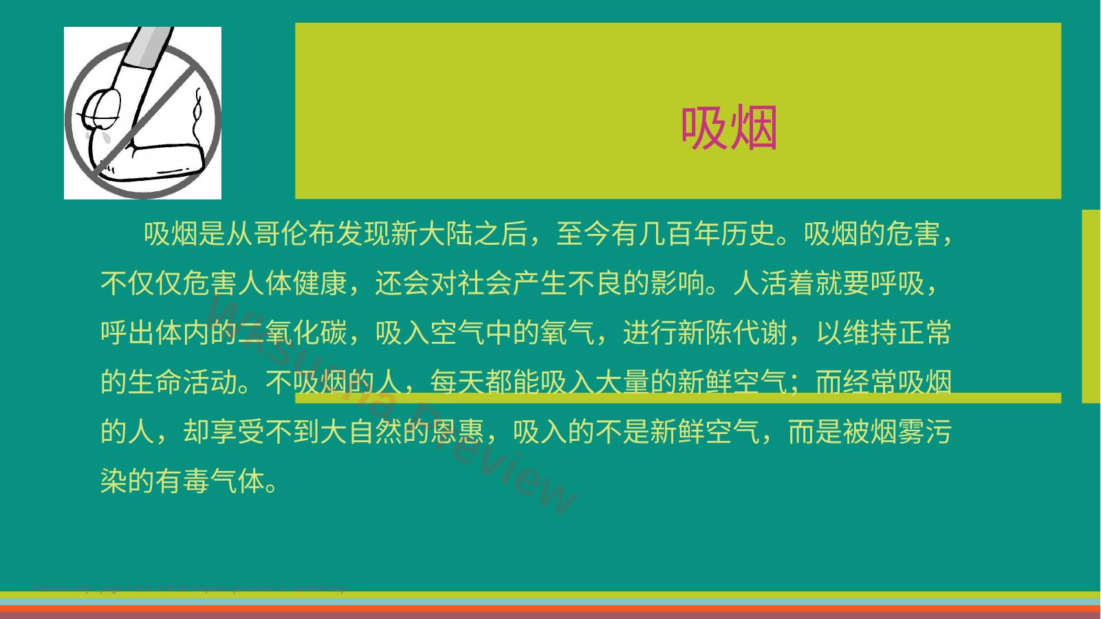 预览第 2 页