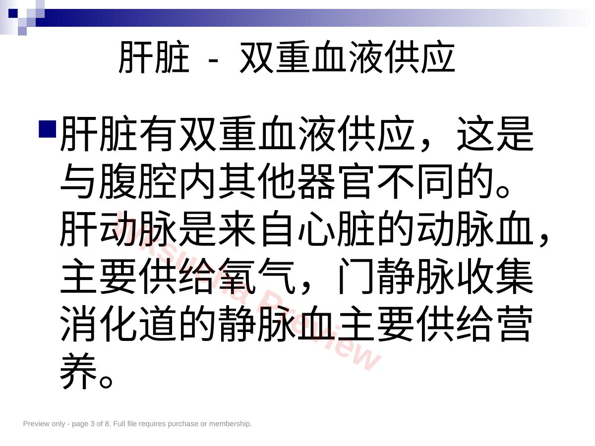 预览第 3 页