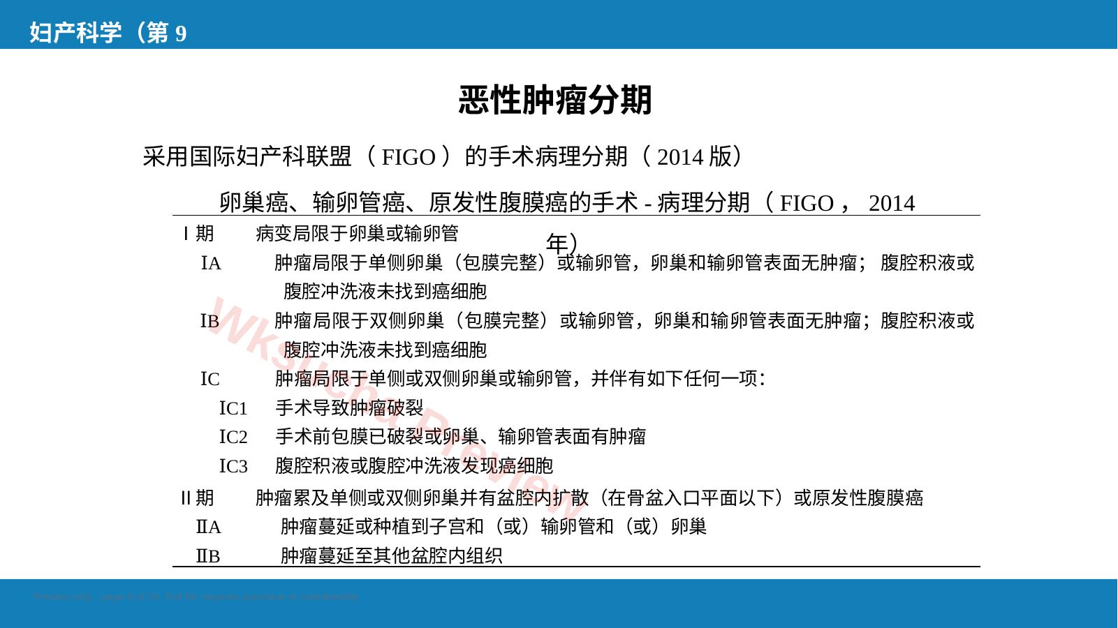 预览第 8 页